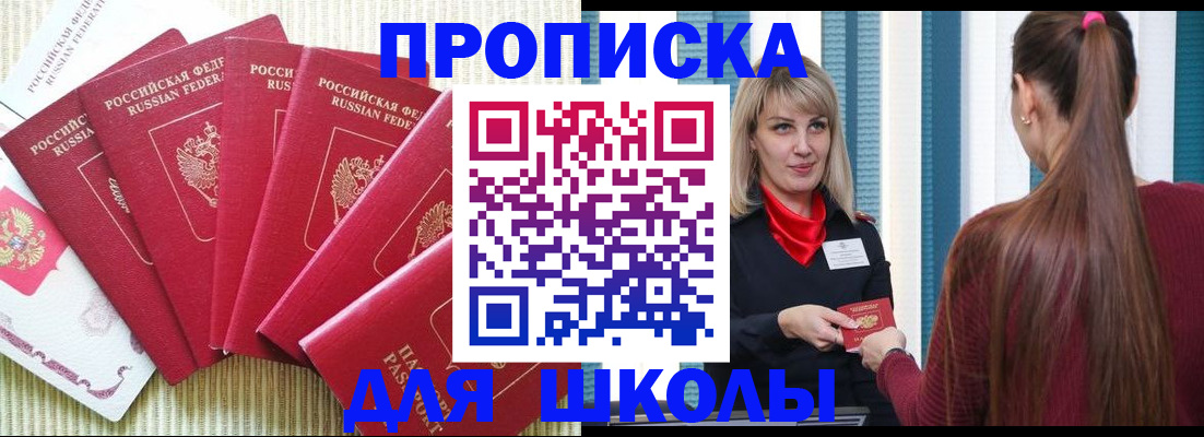 временная регистрация недорого в Полярном