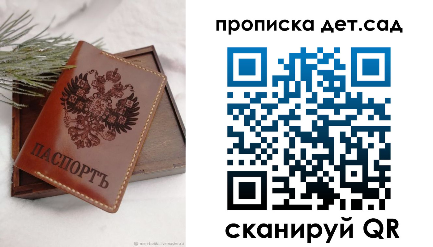временная регистрация гарантия в Полярном