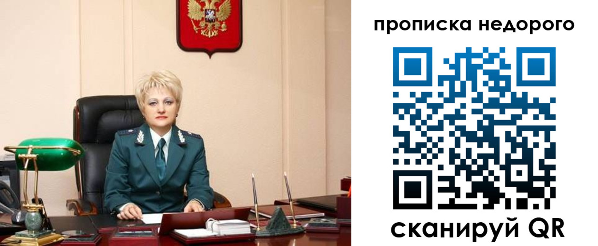 временная регистрация недорого в Полярном