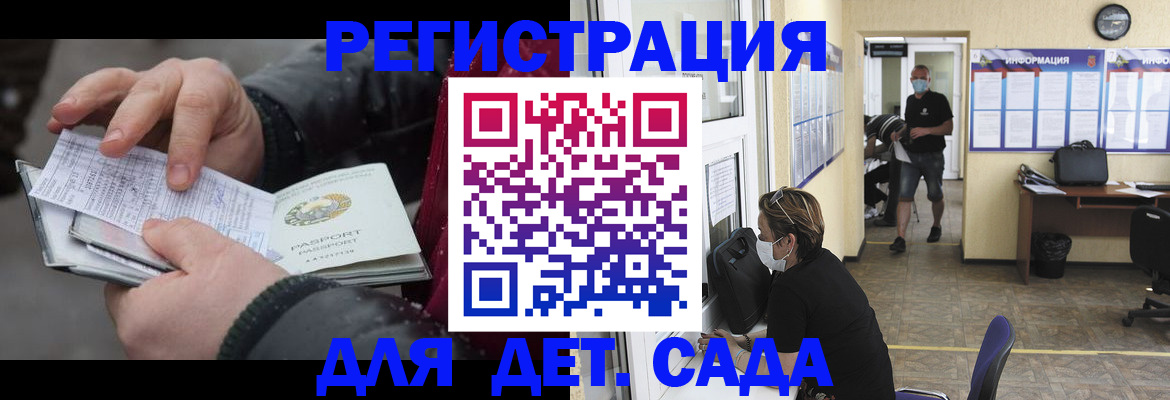 прописка 2025 в Полярном