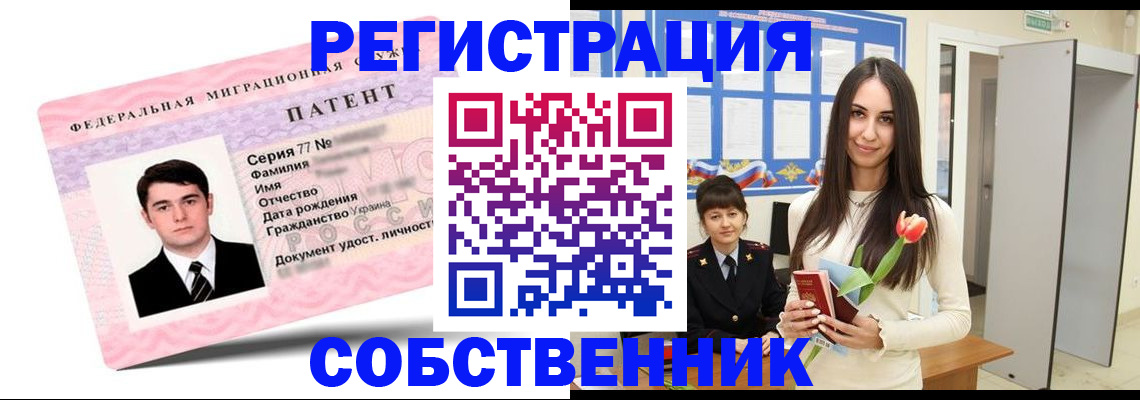 прописка гарантия в Полярном