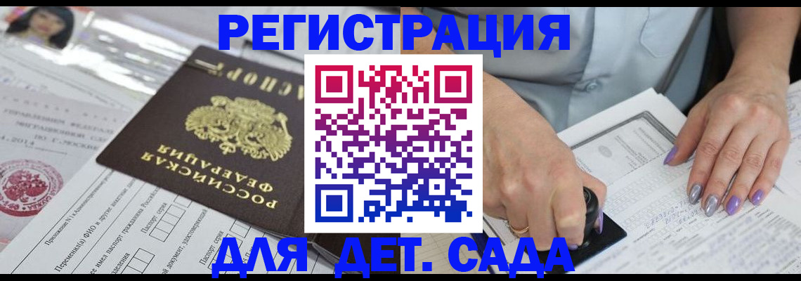 временная регистрация надежно в Полярном