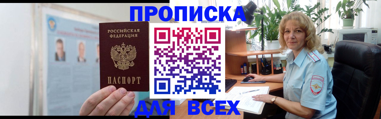 временная регистрация поиск в Полярном